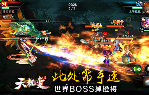 《天机变》世界BOSS尽情打各种奖励拿不停 恐怖 集结 大麦 IMA boss 世界boss 打倒 天机 天机变 新闻资讯 第1张 《天机变》世界BOSS尽情打各种奖励拿不停 恐怖 集结 大麦 IMA boss 世界boss 打倒 天机 天机变 新闻资讯 第1张