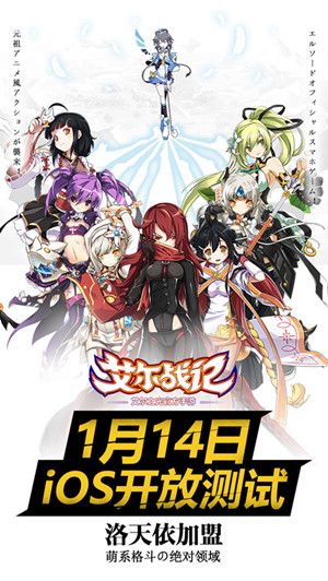 人气偶像洛天依加盟《艾尔战记》1.14测试 还原 格斗 动作 次元 动作类游戏 艾尔之光 洛天依 艾尔战记 艾尔 新闻资讯 第1张 人气偶像洛天依加盟《艾尔战记》1.14测试 还原 格斗 动作 次元 动作类游戏 艾尔之光 洛天依 艾尔战记 艾尔 新闻资讯 第1张
