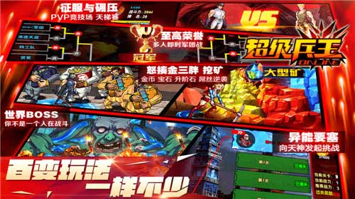 《超级兵王》将于1月11日迎来首次开测 来临 军团 格斗 兵王 新闻资讯 第1张 《超级兵王》将于1月11日迎来首次开测 来临 军团 格斗 兵王 新闻资讯 第1张