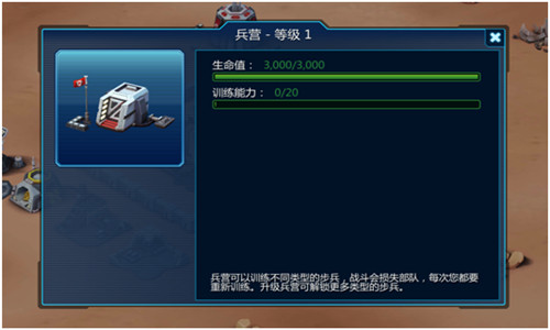 《星球大战指挥官》快速歼敌必备兵营 再现 歼灭 部队 指挥 兵营 指挥官 星球 大战 星球大战 新闻资讯 第1张 《星球大战指挥官》快速歼敌必备兵营 再现 歼灭 部队 指挥 兵营 指挥官 星球 大战 星球大战 新闻资讯 第1张