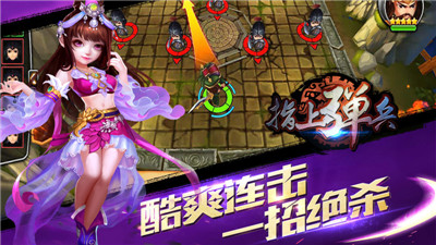 动作弹球RPG手游《指上弹兵》今日开测 题材 三国 火热 策略 打击感 动作 弹球 新闻资讯 第1张 动作弹球RPG手游《指上弹兵》今日开测 题材 三国 火热 策略 打击感 动作 弹球 新闻资讯 第1张