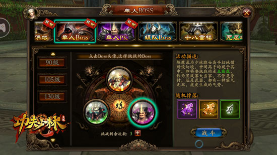 《功夫少林》大神单挑东瀛BOSS制胜攻略 玩玩 上游 高玩 副本 弟子 boss 单人 功夫 功夫少林 新闻资讯 第1张 《功夫少林》大神单挑东瀛BOSS制胜攻略 玩玩 上游 高玩 副本 弟子 boss 单人 功夫 功夫少林 新闻资讯 第1张