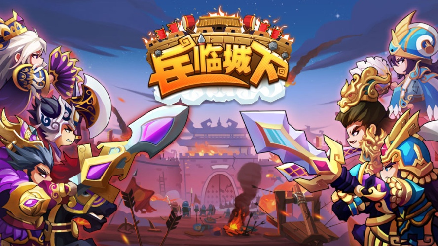 《兵临城下》手游1月19日正式上架双平台 帽子 三国 上将 身影 是谁 五虎 小兵 张飞 临城 兵临城下 新闻资讯 第1张 《兵临城下》手游1月19日正式上架双平台 帽子 三国 上将 身影 是谁 五虎 小兵 张飞 临城 兵临城下 新闻资讯 第1张