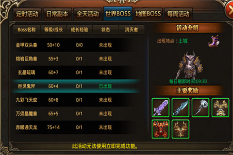 《杀城》手游世界BOSS攻略之极限抢BOSS 龙图 小伙伴 第一步 龙图游戏 boss 世界boss 游世界 新闻资讯 第1张 《杀城》手游世界BOSS攻略之极限抢BOSS 龙图 小伙伴 第一步 龙图游戏 boss 世界boss 游世界 新闻资讯 第1张