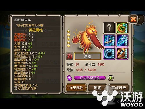 刀塔传奇凤凰值不值得玩家们培养 巫妖 dp 冲击 法师 火鸟 火焰 精灵 传奇手游 燃烧 人马 死亡 烈火 新英雄 不值得 魔法 火球 培养 刀塔传奇 刀塔 传奇 新闻资讯  第1张