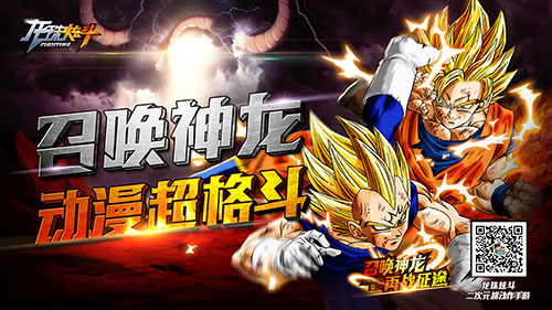 《龙珠炫斗》春节全新资料片即将登场 冒险 快吧 风起 百变 小伙伴 机械师 龙珠格斗 格斗 登场 龙珠 新闻资讯 第1张 《龙珠炫斗》春节全新资料片即将登场 冒险 快吧 风起 百变 小伙伴 机械师 龙珠格斗 格斗 登场 龙珠 新闻资讯 第1张