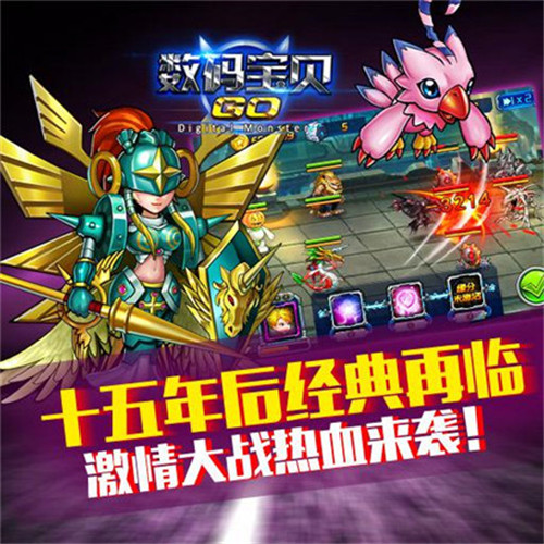 《数码宝贝GO》不删档将至玩法抢先看 还原 高度 改编 粉丝 动漫 策略 跃跃欲试 手机游戏 迫不及待 数码宝贝 新闻资讯  第1张
