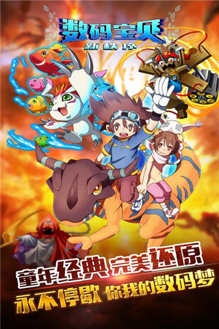 《数码宝贝新秩序》即将开启删档封测 心战 题材 卡牌 回归 百变 卡牌手游 封测 秩序 数码宝贝 新闻资讯 第1张 《数码宝贝新秩序》即将开启删档封测 心战 题材 卡牌 回归 百变 卡牌手游 封测 秩序 数码宝贝 新闻资讯 第1张