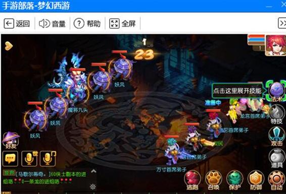 《梦幻西游》手游电脑版冲级速成攻略 轻轻 小伙伴 刚开始 一臂之力 除此之外 部落 梦幻西游手游电脑版 电脑 电脑版 梦幻西游手游 西游 梦幻 新闻资讯 第1张 《梦幻西游》手游电脑版冲级速成攻略 轻轻 小伙伴 刚开始 一臂之力 除此之外 部落 梦幻西游手游电脑版 电脑 电脑版 梦幻西游手游 西游 梦幻 新闻资讯 第1张