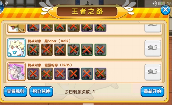 《口袋妖怪复刻》小R玩家王者之路攻略 特攻 耿鬼 破坏 隆隆 班吉拉 海星 地震 寄生 格斗 睡觉 炮灰 卡比 宠物 王者之路 之路 口袋妖怪 口袋 妖怪 口袋妖怪复刻 精灵 新闻资讯  第1张
