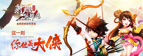 揭秘《射雕英雄传3D》手游游戏幕后故事 完美世界 射雕英雄传3d 武侠 金庸 动作 游游 射雕 英雄传 射雕英雄 射雕英雄传 新闻资讯 第1张 揭秘《射雕英雄传3D》手游游戏幕后故事 完美世界 射雕英雄传3d 武侠 金庸 动作 游游 射雕 英雄传 射雕英雄 射雕英雄传 新闻资讯 第1张