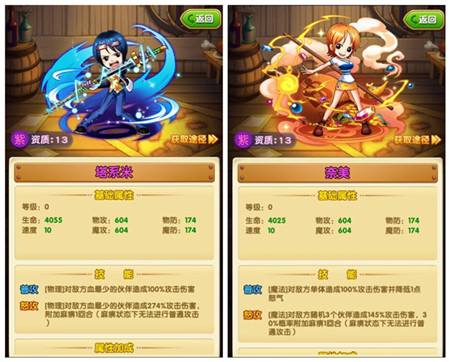 《航海王强者之路》初期阵容搭配攻略 弱势 卡牌 卡组 强烈 培养 关心 除此之外 开局 老沙 莫利 娜美 乔巴 路飞 利亚 小伙伴 航海王 之路 强者 航海 航海王强者之路 新闻资讯 第1张 《航海王强者之路》初期阵容搭配攻略 弱势 卡牌 卡组 强烈 培养 关心 除此之外 开局 老沙 莫利 娜美 乔巴 路飞 利亚 小伙伴 航海王 之路 强者 航海 航海王强者之路 新闻资讯 第1张