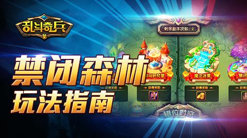 《乱斗奇兵》刷金指南之错位时空系统 冒险 金币 格斗 畅快 次时代 指南 时空 奇兵 乱斗 新闻资讯 第1张 《乱斗奇兵》刷金指南之错位时空系统 冒险 金币 格斗 畅快 次时代 指南 时空 奇兵 乱斗 新闻资讯 第1张
