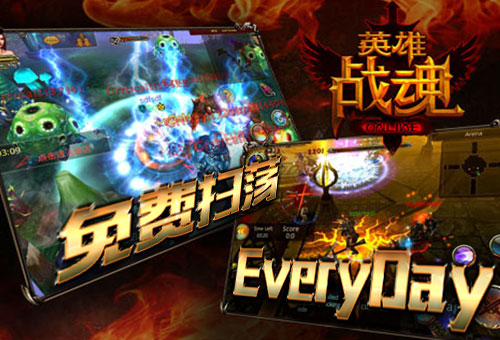 《英雄战魂》每日免费扫荡经验拿不停 强烈 画风 动作 大型 暗黑 爱游戏 艾格拉斯 战魂 英雄战魂 新闻资讯 第1张 《英雄战魂》每日免费扫荡经验拿不停 强烈 画风 动作 大型 暗黑 爱游戏 艾格拉斯 战魂 英雄战魂 新闻资讯 第1张