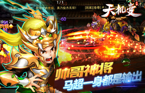 《天机变》兼具颜值和战力的神将马超 开心 卡神 大麦 曹操 五虎上将 战力 天机 天机变 神将 新闻资讯 第1张 《天机变》兼具颜值和战力的神将马超 开心 卡神 大麦 曹操 五虎上将 战力 天机 天机变 神将 新闻资讯 第1张