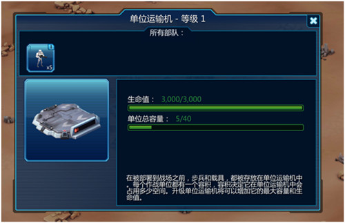 《星球大战指挥官》手游军队系统详解 步兵 小伙伴 工厂 兵营 部队 指挥 星球 大战 指挥官 星球大战 新闻资讯 第1张 《星球大战指挥官》手游军队系统详解 步兵 小伙伴 工厂 兵营 部队 指挥 星球 大战 指挥官 星球大战 新闻资讯 第1张