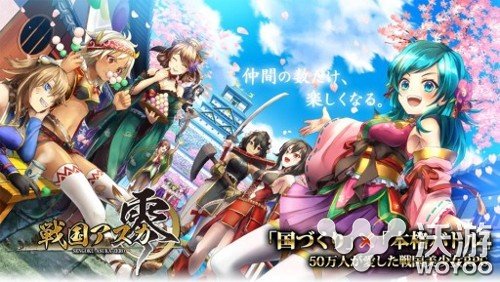 《战国明日香ZERO》开启事前登录 今秋上架 zero 9月11 声优 题材 天上 页游 优加 配音 明日 战国 新闻资讯  第1张