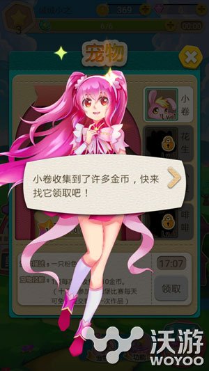 《巴啦啦小魔仙》手游全新版本已正式上线 刚开始 金币 恢复 狗狗 比赛 宠物 小魔仙 啦啦 巴啦啦小魔仙 体力 新闻资讯  第2张