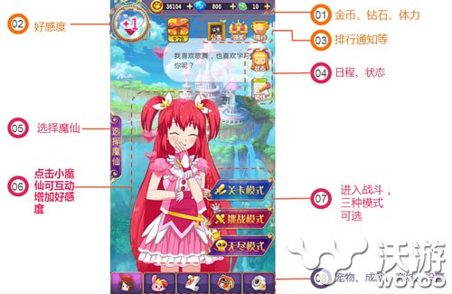 《巴啦啦小魔仙—魔箭小公主》新手入门攻略 养成 妙趣 飞行 动漫 body 公主 小公主 啦啦 小魔仙 巴啦啦小魔仙 新闻资讯 第1张 《巴啦啦小魔仙—魔箭小公主》新手入门攻略 养成 妙趣 飞行 动漫 body 公主 小公主 啦啦 小魔仙 巴啦啦小魔仙 新闻资讯 第1张