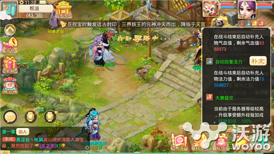 《大话西游》手游新手BUFF让你经验多一倍 公测 福利 方也 低于 大唐 一个月 大唐盛世 西游 大话 大话西游 新闻资讯 第1张 《大话西游》手游新手BUFF让你经验多一倍 公测 福利 方也 低于 大唐 一个月 大唐盛世 西游 大话 大话西游 新闻资讯 第1张