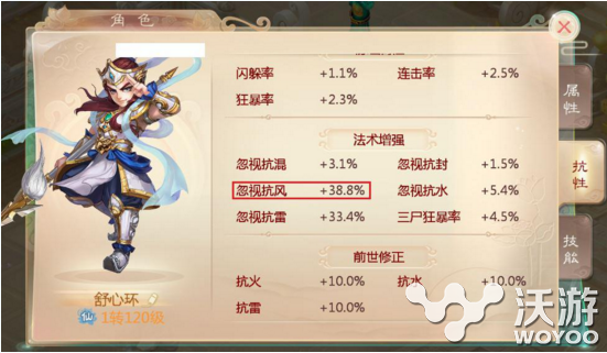 《大话西游》手游善用五行系统让伤害提升 改变 忽视 三尸 说吧 万物 鬼火 大话 西游 大话西游 五行 新闻资讯 第1张 《大话西游》手游善用五行系统让伤害提升 改变 忽视 三尸 说吧 万物 鬼火 大话 西游 大话西游 五行 新闻资讯 第1张