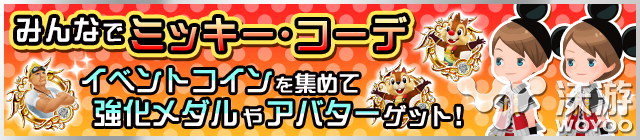 《王国之心解放X》新活动已经正式开始 昨日 万圣 万圣节 万圣节活动 王国 王国之心 新闻资讯 第1张 《王国之心解放X》新活动已经正式开始 昨日 万圣 万圣节 万圣节活动 王国 王国之心 新闻资讯 第1张