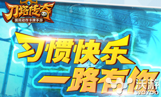 《刀塔传奇》合服活动玩法奖励明日开启 分区 明日 刀塔 传奇 刀塔传奇 新闻资讯 第1张 《刀塔传奇》合服活动玩法奖励明日开启 分区 明日 刀塔 传奇 刀塔传奇 新闻资讯 第1张