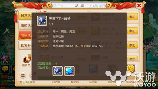 《梦幻西游》手游两大全新副本正式上线 八戒 地府 混世 混世魔王 大副 大全 梦幻 西游 副本 新闻资讯 第1张 《梦幻西游》手游两大全新副本正式上线 八戒 地府 混世 混世魔王 大副 大全 梦幻 西游 副本 新闻资讯 第1张