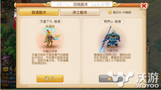 《梦幻西游》手游两大全新副本正式上线 八戒 地府 混世 混世魔王 大副 大全 梦幻 西游 副本 新闻资讯 第2张 《梦幻西游》手游两大全新副本正式上线 八戒 地府 混世 混世魔王 大副 大全 梦幻 西游 副本 新闻资讯 第2张