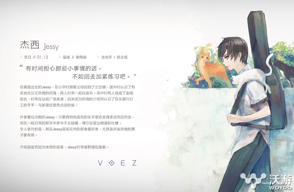 《VOEZ》首位男性角色公布并放出宣传片 宣传片 swf ue hp flas 首位 ash wf player play 新闻资讯 第1张 《VOEZ》首位男性角色公布并放出宣传片 宣传片 swf ue hp flas 首位 ash wf player play 新闻资讯 第1张