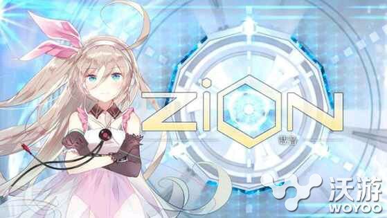 V家音游《Zion载音》本周四上架ios平台 中文 hp ue swf flas ash wf play player 音乐 新闻资讯 第1张 V家音游《Zion载音》本周四上架ios平台 中文 hp ue swf flas ash wf play player 音乐 新闻资讯 第1张