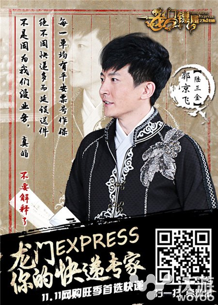 《龙门镖局》手游携网剧今日进军物流业 热播 人马 天空 龙门镖局之为2归来 恶搞 网剧 进军 龙门镖局 镖局 龙门 新闻资讯  第1张