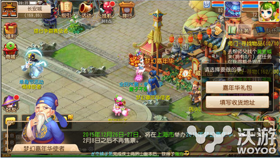 《梦幻西游》手游2015嘉年华限量礼包 方也 安城 如梦如幻 12月26 限量 西游 梦幻 礼包 嘉年华 新闻资讯  第1张