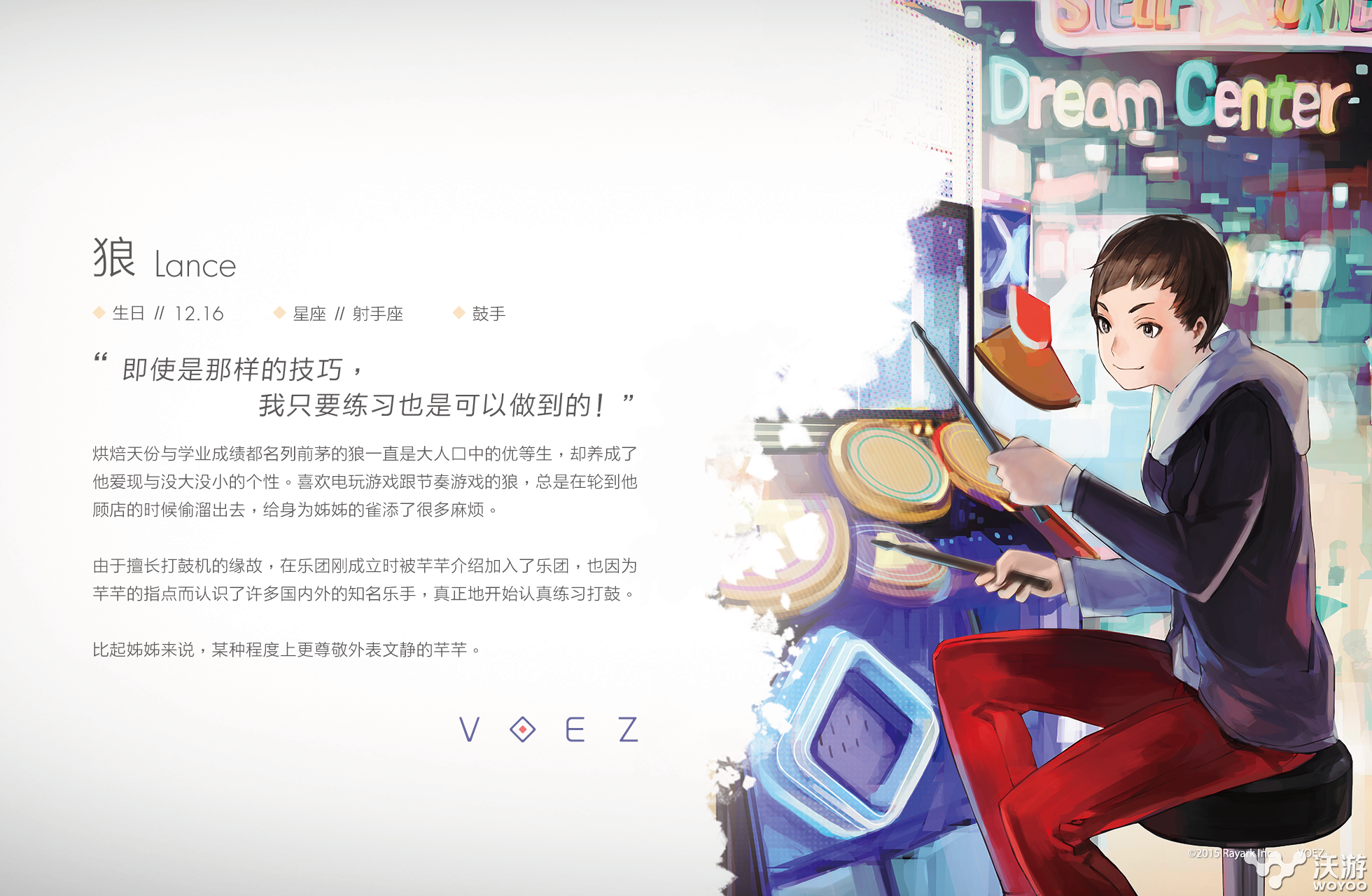《VOEZ》第四位主角狼与人物关系图公布 乐游 聚爆 回归 vo ez 音乐游戏 voez 音乐 人物 主角 新闻资讯  第1张