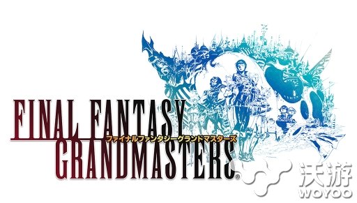 《最终幻想：大师》今日追加新的主线 主线 幻想 最终幻想 新闻资讯  第1张