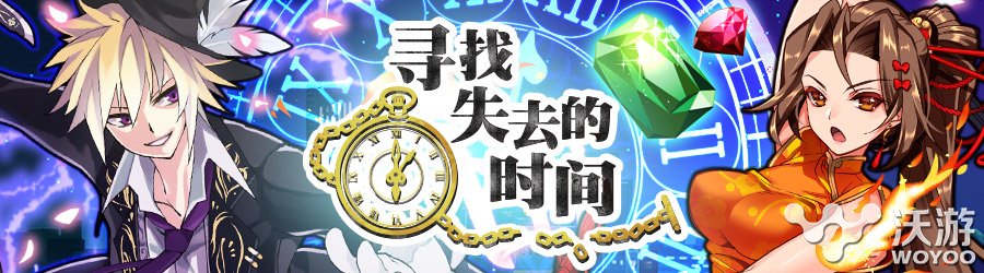 《消灭都市》特别任务将于今日震撼来袭 失去 火热 魔术师 消灭 消灭都市 特别任务 新闻资讯  第1张