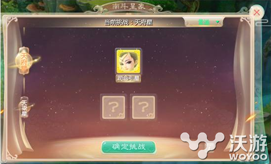 《大话西游》手游新玩法南斗星象揭秘 七十二变 星象 西游 南斗 大话 南斗星 大话西游 新闻资讯 第1张 《大话西游》手游新玩法南斗星象揭秘 七十二变 星象 西游 南斗 大话 南斗星 大话西游 新闻资讯 第1张