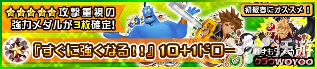 《王国之心解放X》今日推出2种新的10连 昨日 新卡 绝版 方也 宝石 疯狂的 萨菲罗斯 王国之心 王国 新闻资讯 第1张 《王国之心解放X》今日推出2种新的10连 昨日 新卡 绝版 方也 宝石 疯狂的 萨菲罗斯 王国之心 王国 新闻资讯 第1张