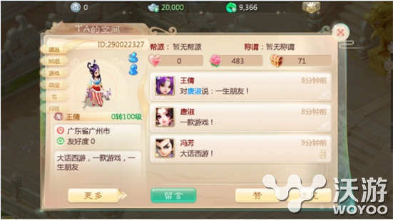 《大话西游》手游新资料片带来标签功能 西游 大话西游 大话 新闻资讯 第1张 《大话西游》手游新资料片带来标签功能 西游 大话西游 大话 新闻资讯 第1张