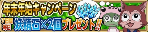 《妖精的尾巴 极·魔法乱舞》年末活动开启 尾巴 妖精的 妖精的尾巴 妖精 年末 魔法 新闻资讯 第1张 《妖精的尾巴 极·魔法乱舞》年末活动开启 尾巴 妖精的 妖精的尾巴 妖精 年末 魔法 新闻资讯 第1张