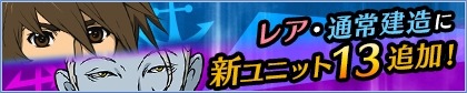 《宇宙战舰大和号2199》手游新增13种组合 新春 年末 模拟 大人 战舰 宇宙战舰 宇宙战舰大和号2199 宇宙 新闻资讯 第1张 《宇宙战舰大和号2199》手游新增13种组合 新春 年末 模拟 大人 战舰 宇宙战舰 宇宙战舰大和号2199 宇宙 新闻资讯 第1张