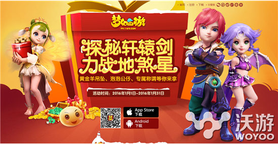 《梦幻西游》手游神器任务带来新服活动 日上 刚刚 嘉年华 新服 西游 梦幻 神器任务 新闻资讯 第1张 《梦幻西游》手游神器任务带来新服活动 日上 刚刚 嘉年华 新服 西游 梦幻 神器任务 新闻资讯 第1张