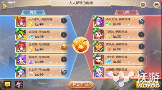 《梦幻西游》手游跨服PK玩法今日测试上线 神威 跨越 精锐 高手 再续前缘 天下无双 西游 梦幻 跨服 新闻资讯 第1张 《梦幻西游》手游跨服PK玩法今日测试上线 神威 跨越 精锐 高手 再续前缘 天下无双 西游 梦幻 跨服 新闻资讯 第1张