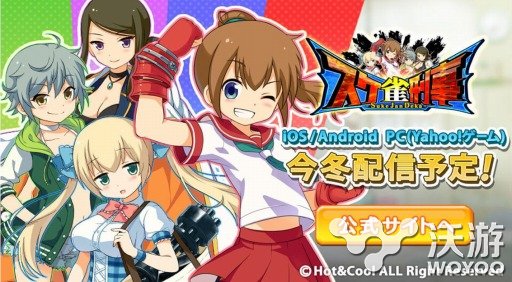 《麻将刑警》事前登录人数已突破1万 对战 麻将 新闻资讯 第1张 《麻将刑警》事前登录人数已突破1万 对战 麻将 新闻资讯 第1张