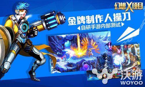 自研手游代号《幻想X》将于开启近期测试 网易 腾讯 低调 产业 腾讯网 巨大的 中国游戏 君海游戏 幻想 代号 新闻资讯  第1张