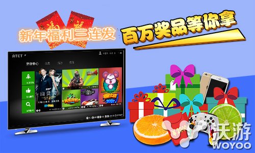 ATET游戏大厅新年福利精彩活动三连发 页游 大奖 白白 百分百 tet 玩游戏 连发 游戏大厅 福利 新闻资讯 第1张 ATET游戏大厅新年福利精彩活动三连发 页游 大奖 白白 百分百 tet 玩游戏 连发 游戏大厅 福利 新闻资讯 第1张