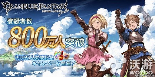 《碧蓝幻想》手游登录人数已突破800万 史诗 纪念 ue anb 幻想 碧蓝 碧蓝幻想 新闻资讯  第1张