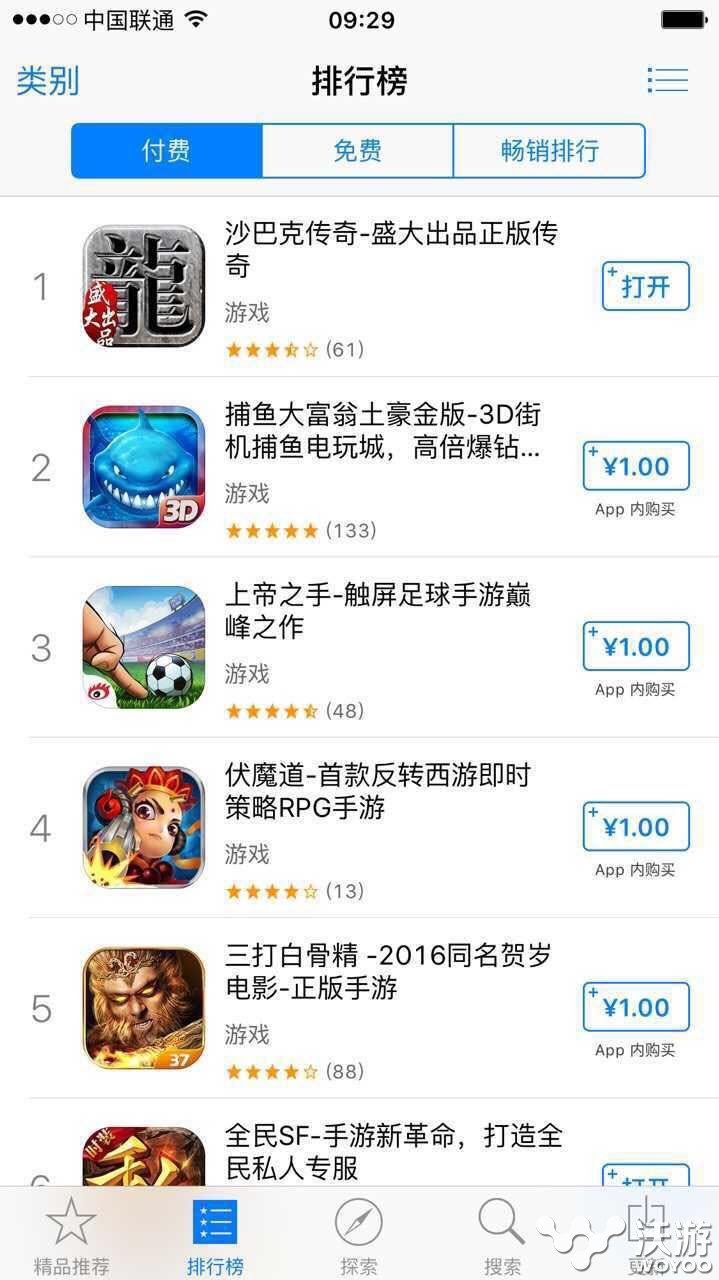 《沙巴克传奇》手游首发登顶ios付费榜 大游戏 盛大游戏 耳熟能详 传奇手游 登顶 ios 巴克 沙巴克传奇 沙巴克 传奇 新闻资讯 第1张 《沙巴克传奇》手游首发登顶ios付费榜 大游戏 盛大游戏 耳熟能详 传奇手游 登顶 ios 巴克 沙巴克传奇 沙巴克 传奇 新闻资讯 第1张