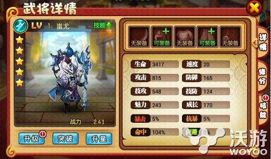 《英雄无间道》强力英雄枪魔神蚩尤降临 击败 上古 无比 无双 化身 间道 无间 蚩尤 魔神 新闻资讯 第1张 《英雄无间道》强力英雄枪魔神蚩尤降临 击败 上古 无比 无双 化身 间道 无间 蚩尤 魔神 新闻资讯 第1张