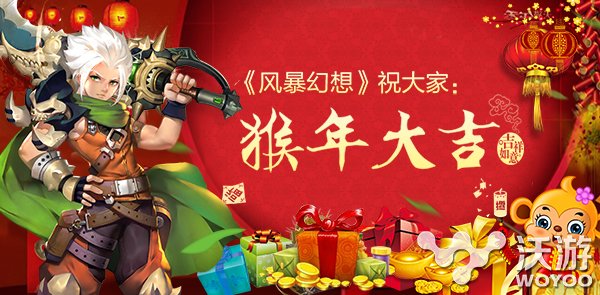 《风暴幻想》一系列新春活动火爆来袭 大玩家 新春 风暴 幻想 新闻资讯 第1张 《风暴幻想》一系列新春活动火爆来袭 大玩家 新春 风暴 幻想 新闻资讯 第1张